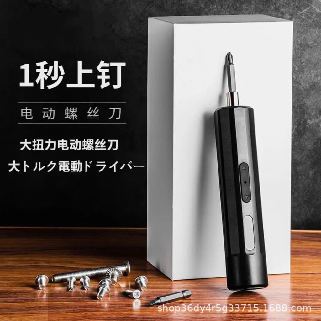 Multi-function Electric Screwdriver Mini Rechargeable Power Driver Household Electric Screwdriver Set High Torque