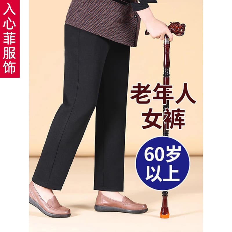 Women's trousers for spring and autumn, middle-aged and elderly women, autumn long trousers, straight-leg trousers for old ladies, high-waisted trousers for seniors.