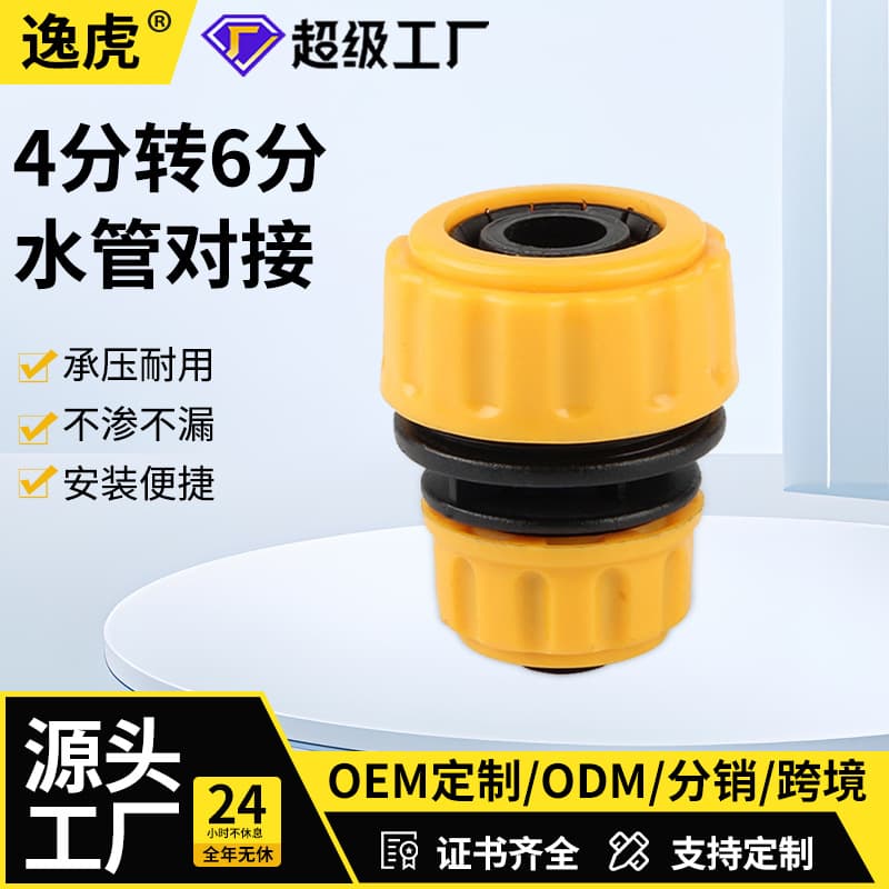 Manufacturer supplies plastic 1/2" to 3/4" repair connector 1/2" to 3/4" conversion connector