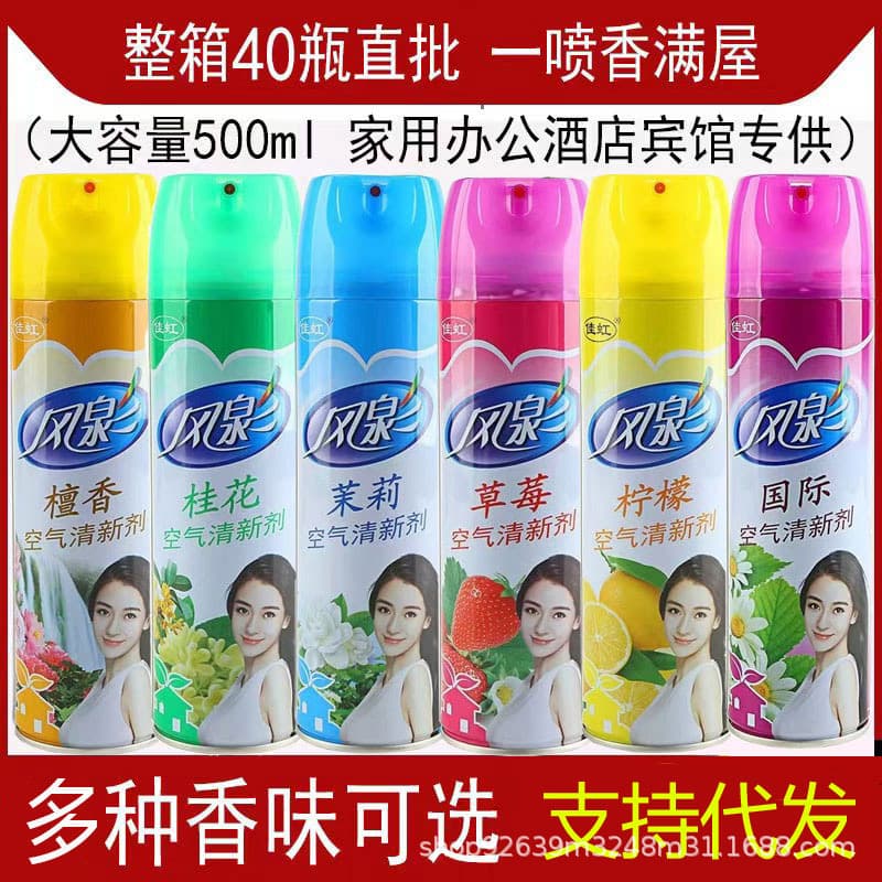 Air Freshener for Hotels and Homes, Car Aerosol Deodorizer with Long-Lasting Scent, Bathroom Odor Eliminator and Purifier Wholesale