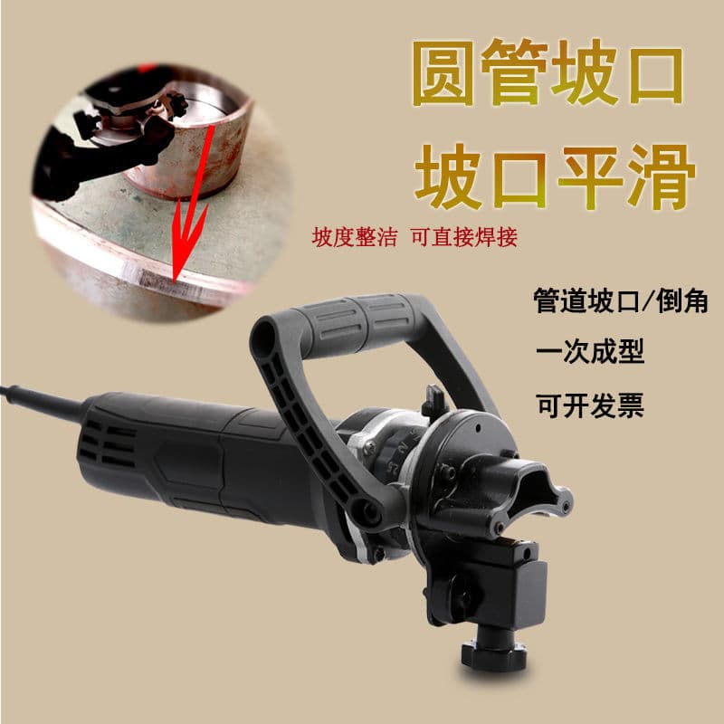 New handheld small multifunctional electric beveling machine 220V, stainless steel beveling tool for pipe beveling and edge milling.