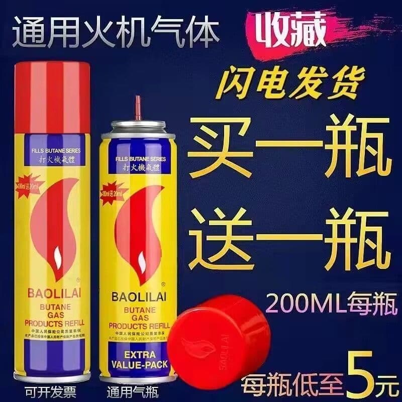 High Purity Butane Gas Refill for Lighters - Universal Inflatable Lighter Gas