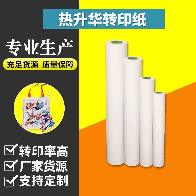 In Stock Heat Transfer Paper 29g Digital Sublimation Transfer Paper Roll Quick-Dry Type Heat Transfer Paper Roll