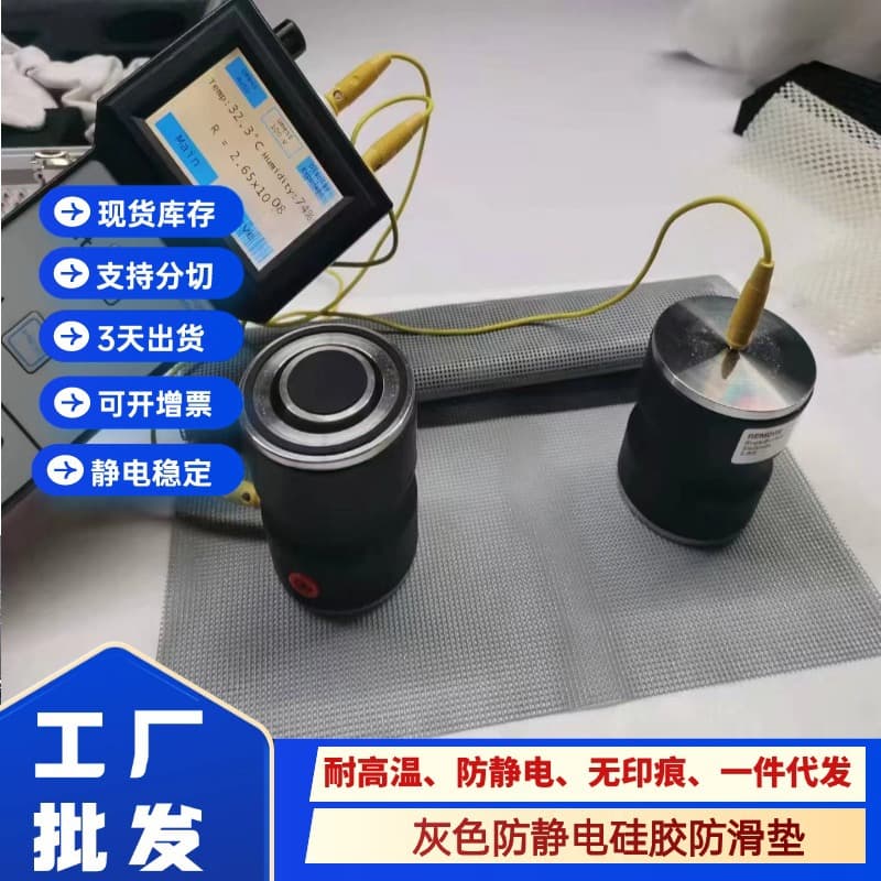 Zhongjian Weiye Gray Anti-static Silicone Pad, Non-marking, Customizable Heat-resistant Anti-slip Tray Mat