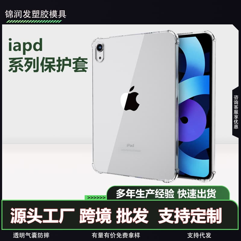 iPad Tablet Case Transparent Shockproof for Air 4/5/6/7, Mini 1-7, iPad Protective Case Full Series