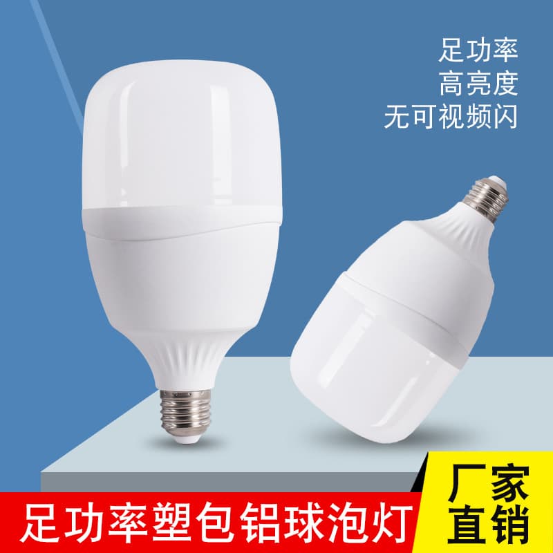 Wholesale LED Bulbs from Manufacturer, Eye Protection, Energy-saving, Full Power for Warehouse, Home, Commercial, Workshop Use