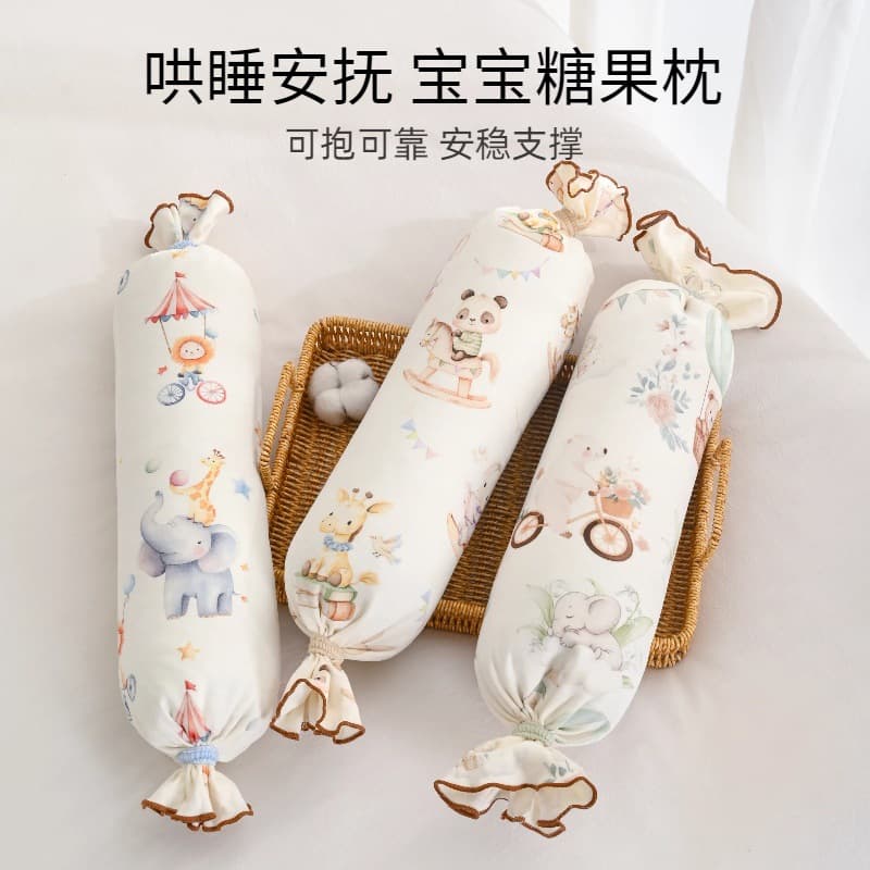 Candy Pillow Baby Class A Side Sleeping Pillow Anti-Rollover Breathable Back Support Sleeping Hug Pillow Baby Soothing Pillow Candy Pillow