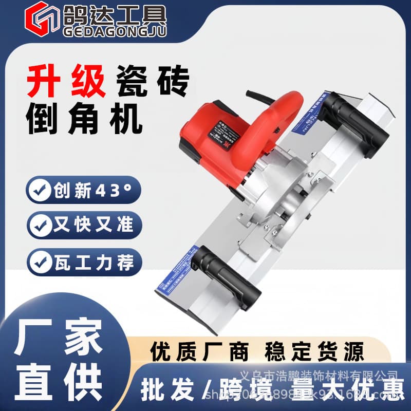 New Lightweight Portable Tile Chamfering Tool 45-Degree Haitang Corner Chamfering Machine High Precision Cutter No-Adjustment Tool