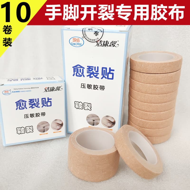 Hand and foot crack bandage tape, skin-toned pressure-sensitive tape, medical fissure rubber plaster, heel anti-cracking healing patch