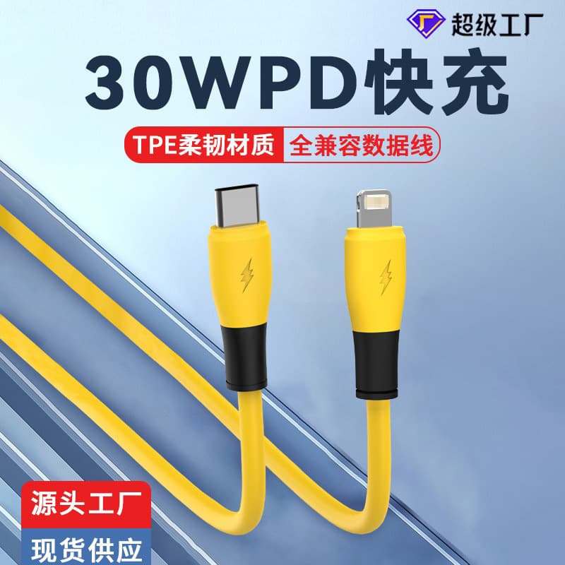 PD30W Charging Cable For Apple iPhone14 High Speed Fast Charge 30W Data Cable Motorcycle Electronic Accessories