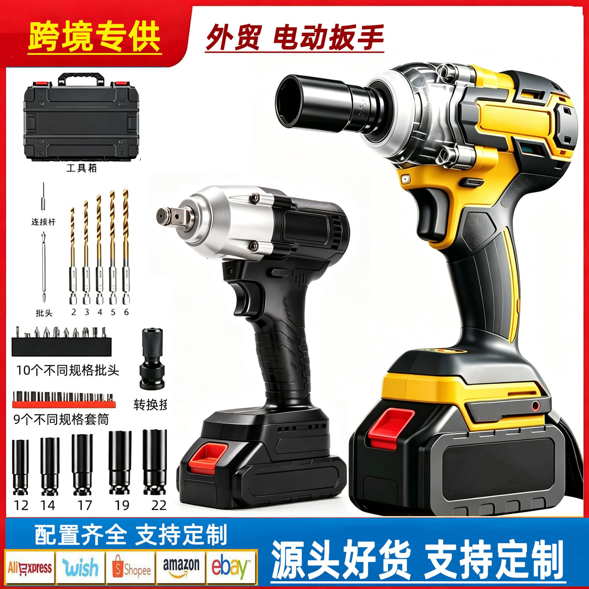 Electric Wrench Lithium-Ion Torque Wrench Impact Wrench Set Brushless Torque Charging Scaffolder Auto Repair Air Impact Wrench