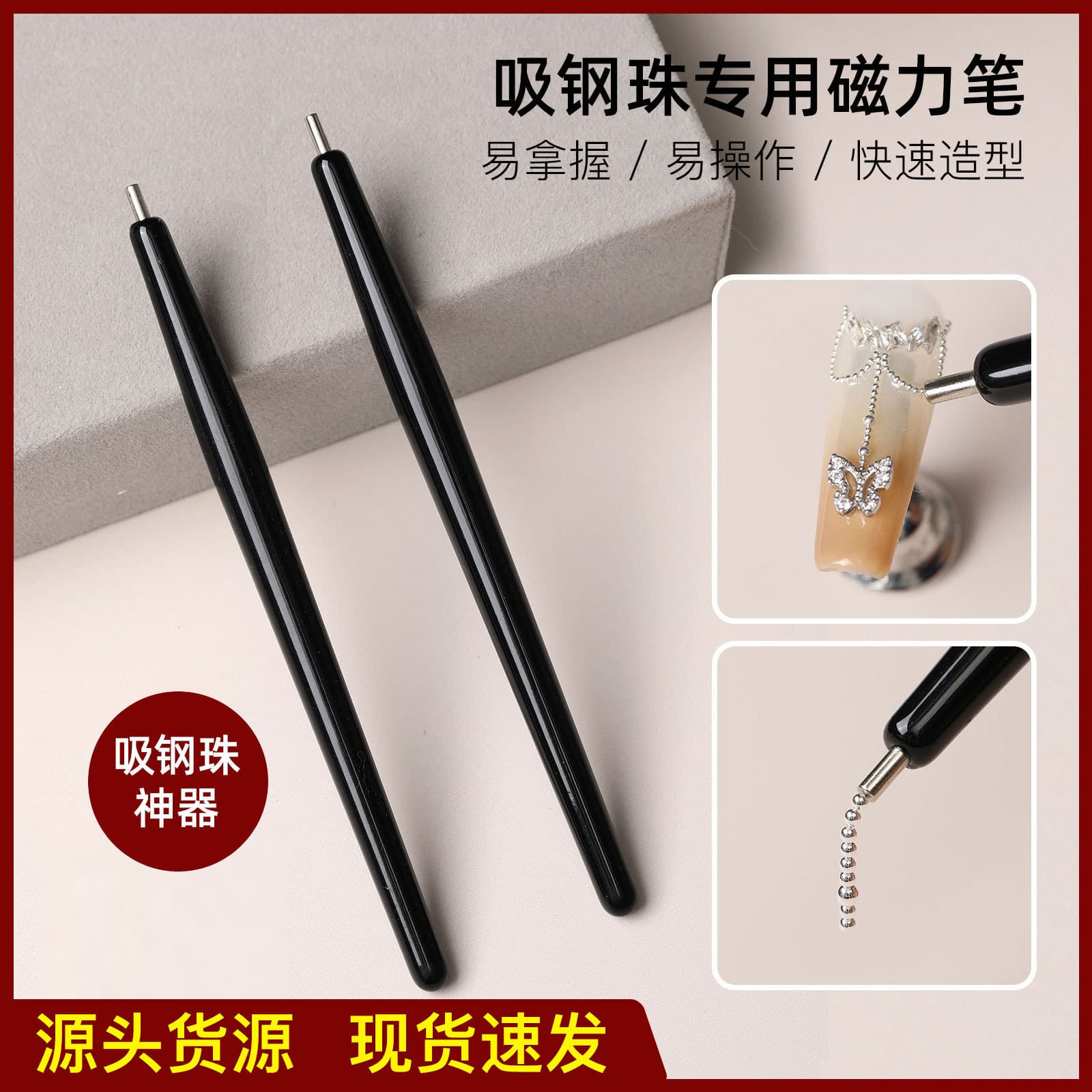 Source Manufacturer Manicure Steel Ball Special Magnetic Pen Powerful Magnet Super Strong Magnet Cat Eye Nail Polish Glue Tool