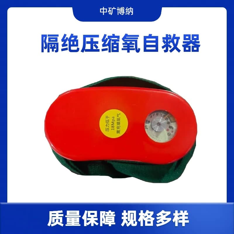 Mining Compressed Oxygen Self-Rescuer, Portable and Easy-to-Wear Compressed Oxygen Self-Rescue Device, Reusable