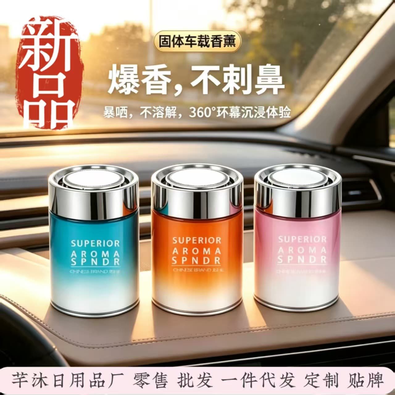 New Car Air Freshener 180g Large Capacity Solid Perfume Premium Scented Car Decoration Fragrance Light Scent