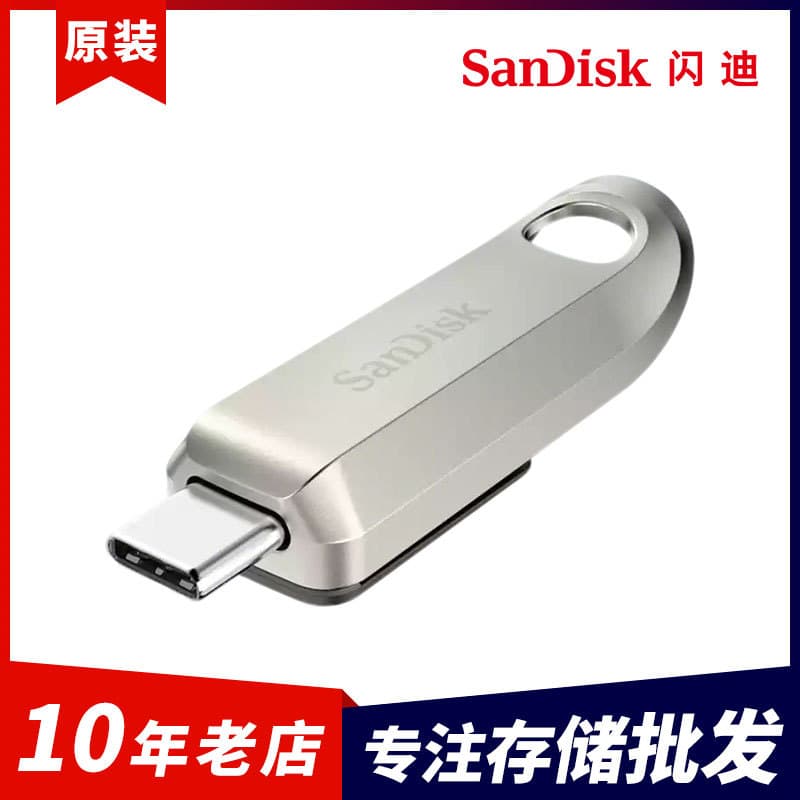 SanDisk CZ75 64G High-Speed Tablet TYPE-C Interface Phone USB Drive OTG Metal USB Flash Drive 128G