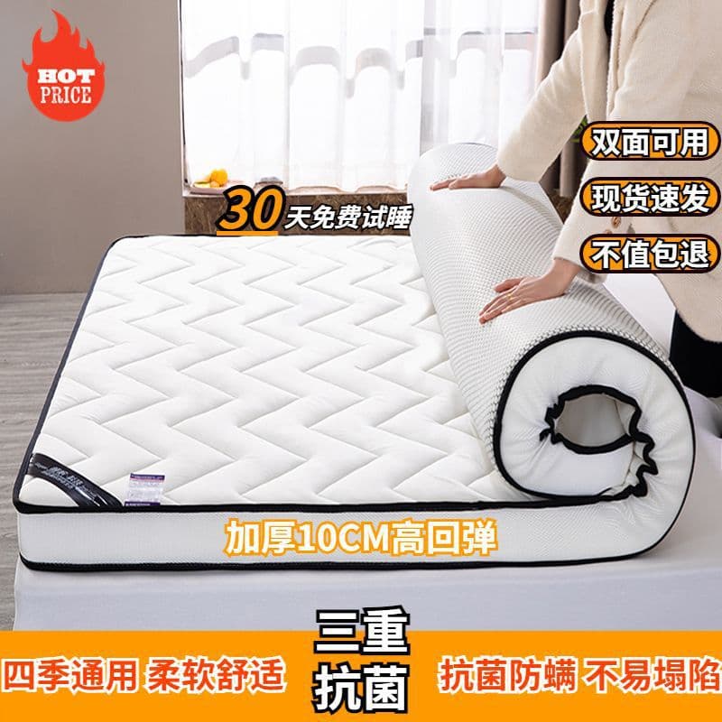All-season mattresses, thickened soft mattresses for home use, student dormitories, single/double tatami mats, sponge mattress pads, mattress bases.