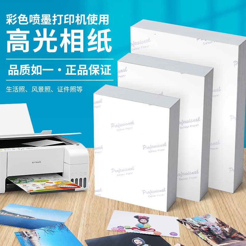 Photo paper wholesale 5 inch 6 inch 7 inch high gloss photo paper 180g 200g 230g 260g inkjet printing photo paper