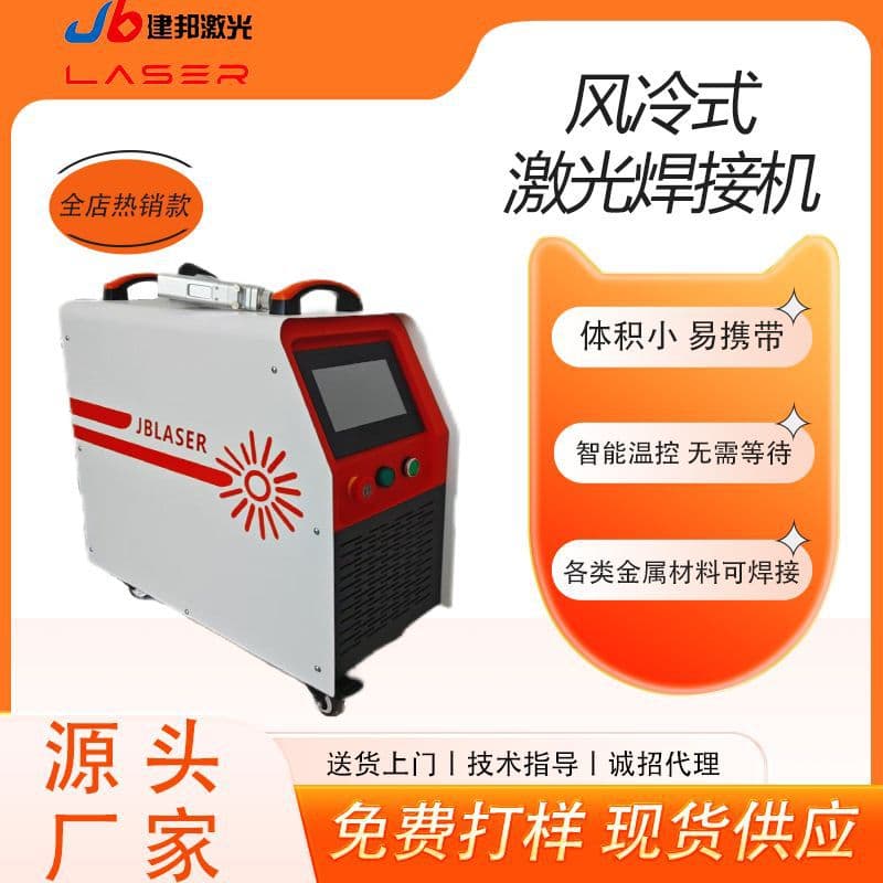 Air-Cooled Laser Welder for Stainless Steel Metal Automatic Welding, Small Custom Portable Handheld Laser Welding Machine