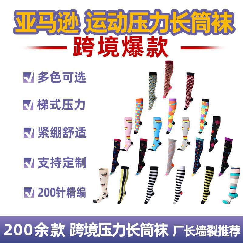 Youlijian Cross-border Sports Elastic Compression Socks, Nurse Leg Protection High Long Socks Running Pressure Socks Amazon Exclusive Order