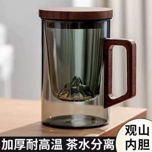 Tea Cup Tea Water Separation High Grade Personal Special Glass Tea Cup Men Women Office Mountain View Drinking Tea Water Cup