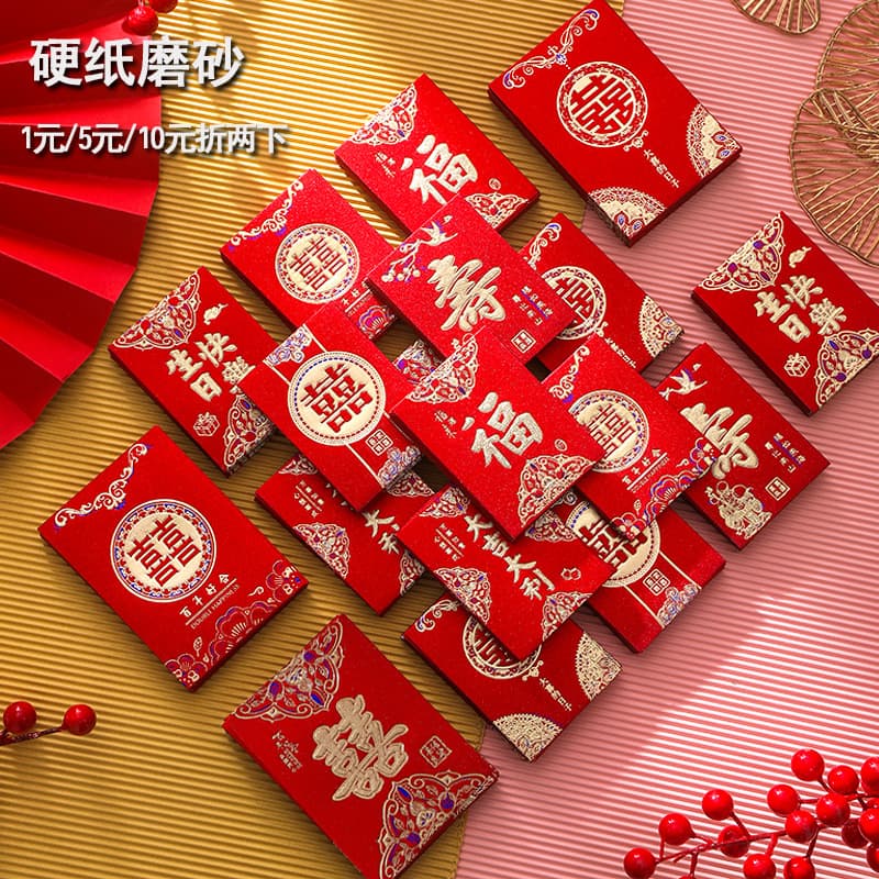 Hard paper frosted wedding mini small red envelopes birthday return gift 5 yuan wedding gate blocking door stuffing small red packets