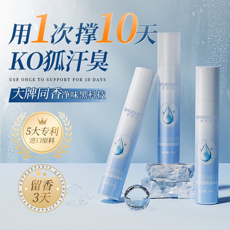 Water Moment Column Aluminum Zirconium Tetrachlorohydrex Gly Refreshing Antiperspirant Roll-on Liquid, Underarm Long-lasting Dryness and Deodorizing Spray