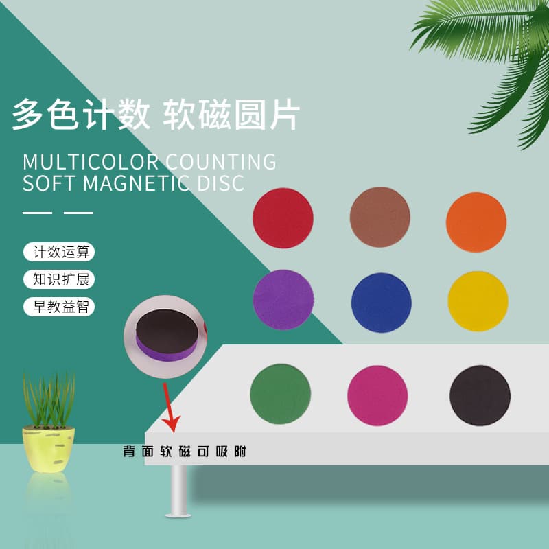 Wholesale EVA Multi-Color Counting Soft Magnetic Discs, Elementary Math Calculation Aid Demonstrator, Teaching Tools in Stock