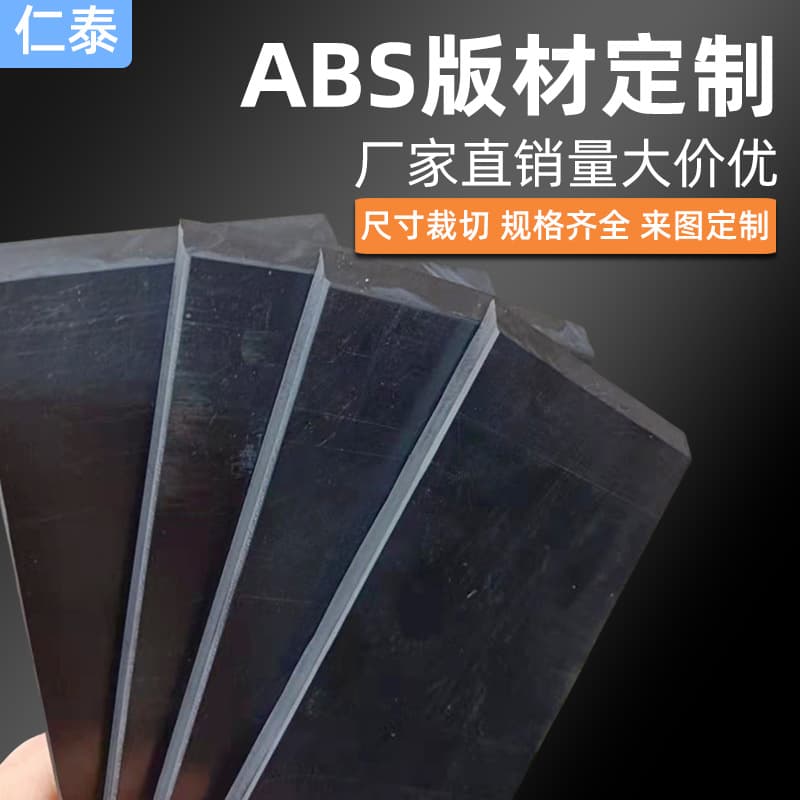 Custom black ABS plastic boards, industrial anti-static, flame-retardant panels, any size cutting, ABS thick sheets, bevel edge processing.