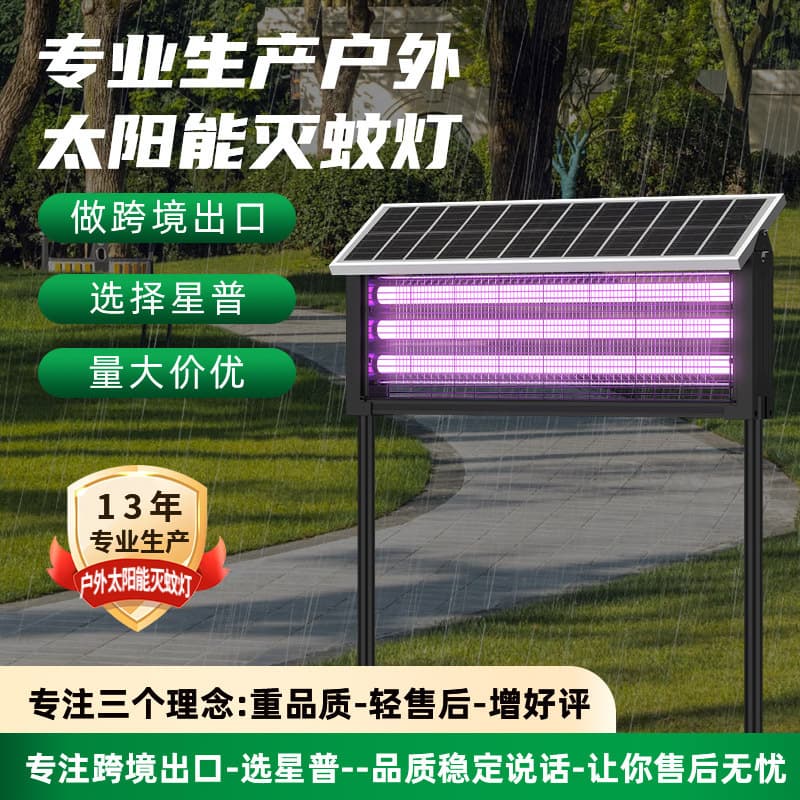 Carefully selected cross-border outdoor solar mosquito killer lamp courtyard garden solar fly killer lamp community mosquito killer lamp outdoor