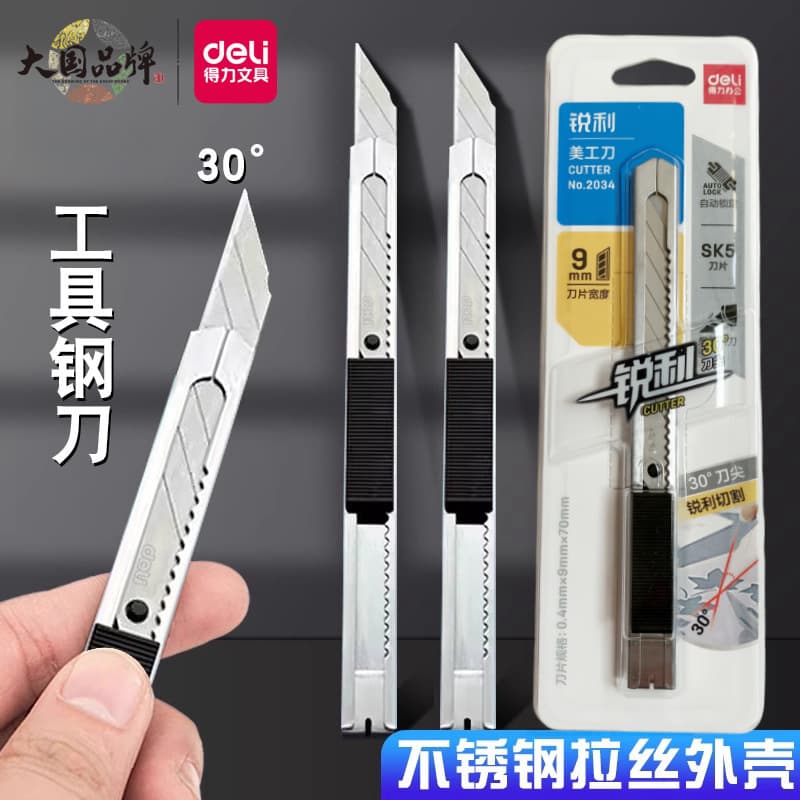 Deli 2034 Utility Knife Small Metal Wallpaper Film Cutter 30-Degree Angle Blade Wholesale