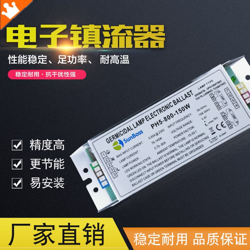 UV Lamp Electronic Ballast 150W Rectifier for UV Photolysis Environmental Equipment, Photocatalytic Lamp Ballast