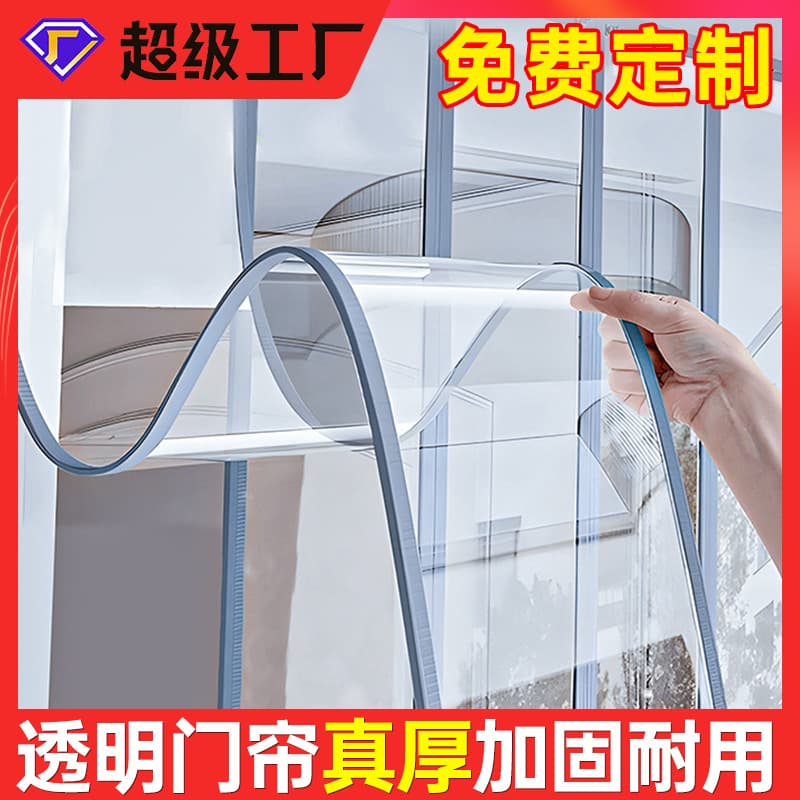 Wholesale PVC Magnetic Transparent Door Curtain, Summer and Winter Air Conditioning Insulation Door Curtain, Windproof Dustproof Plastic Door Curtain