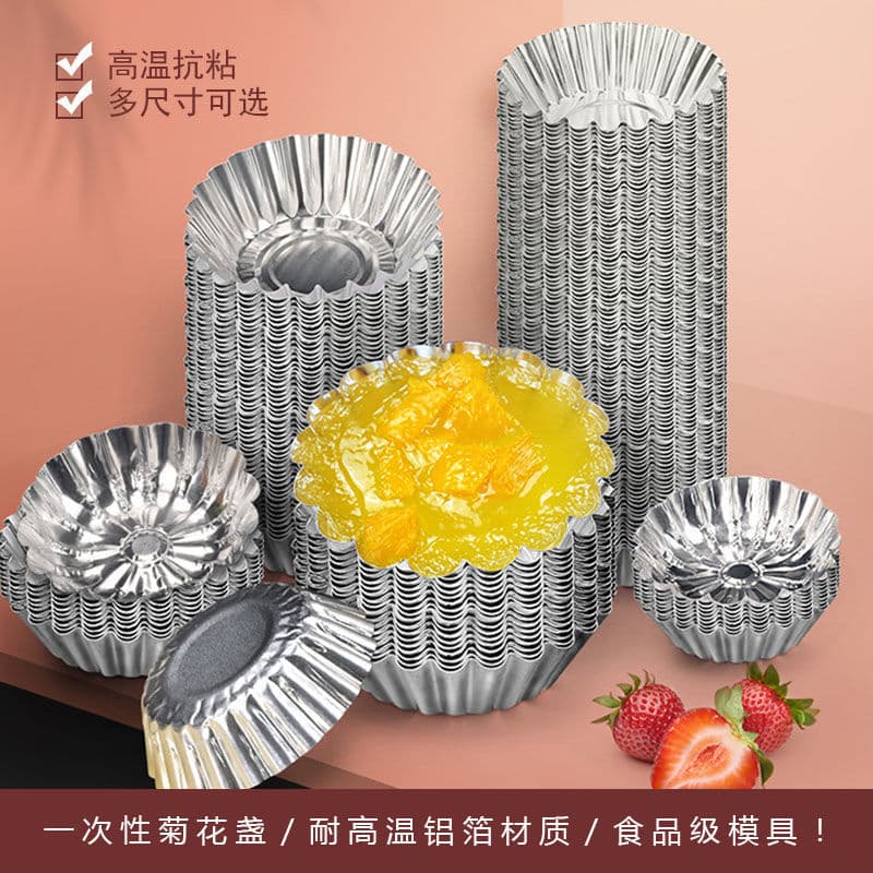 Manufacturer wholesale disposable chrysanthemum cups, egg tart cups, thickened aluminum steaming bun foil trays, xiaolongbao holders