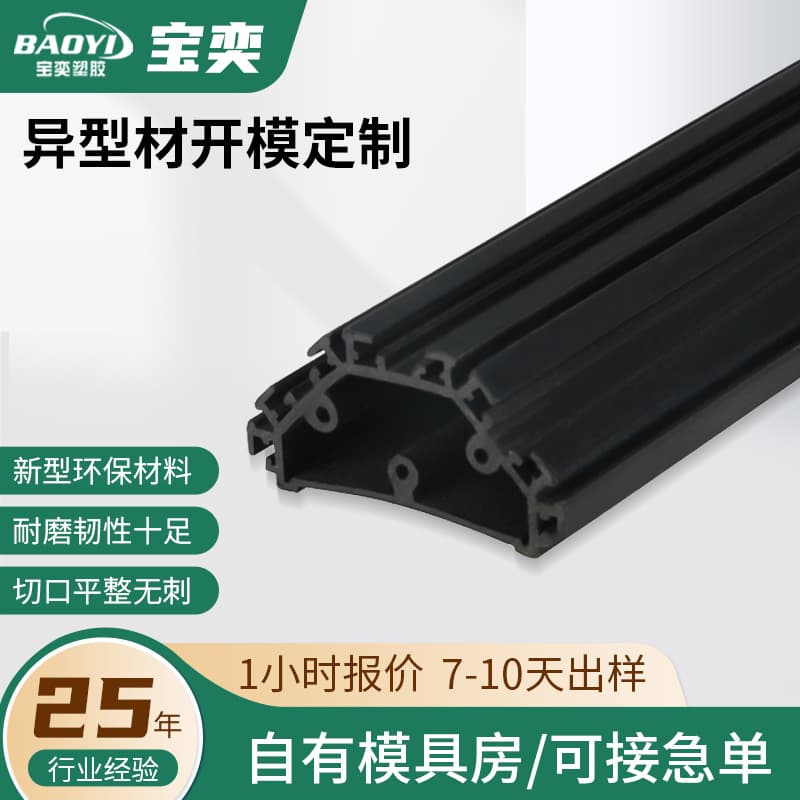 PVC Profile Ambient Light Flame Retardant Accessories PP Plastic Door and Window Decorative Strip Soft and Hard Co-extruded Plastic Profile