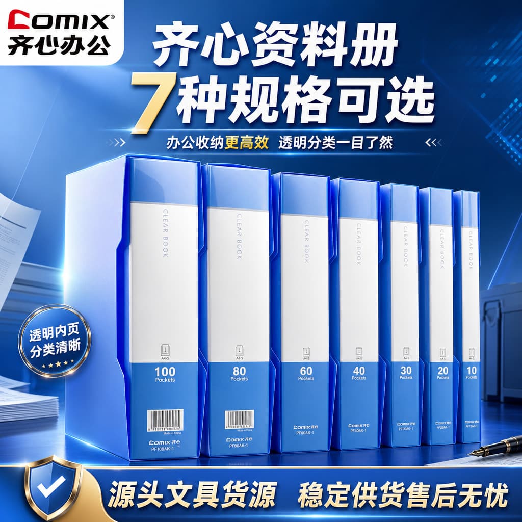 Comix/Qixin Pf40Ak Super Value Document Folder A4 40 Pockets Inner Page Folder Office Storage