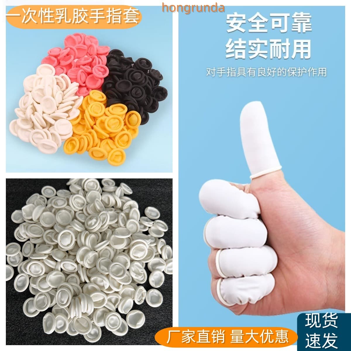 Finger Cots Thick Style Latex Thickened Wear-Resistant Anti-Slip Finger Cots Disposable Protective Silicone Work Finger Protection