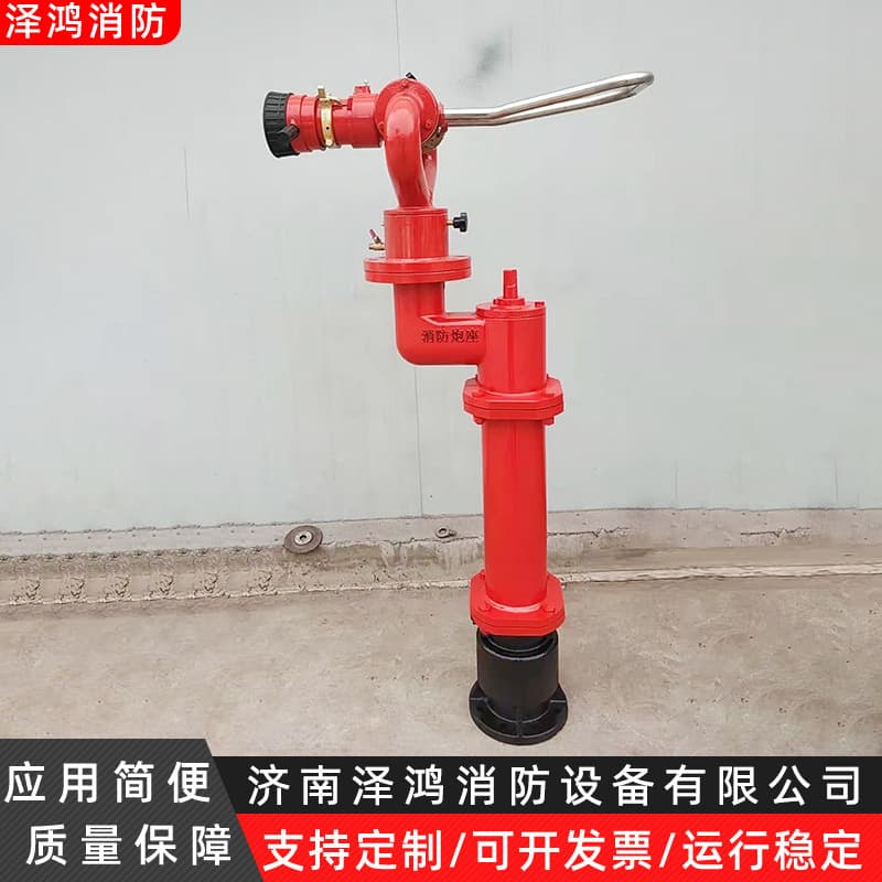 Fixed Fire Monitor Base PZK100-1.6 Frost-Proof Self-Draining Fire Water Cannon Base DN100 Fire Monitor Base