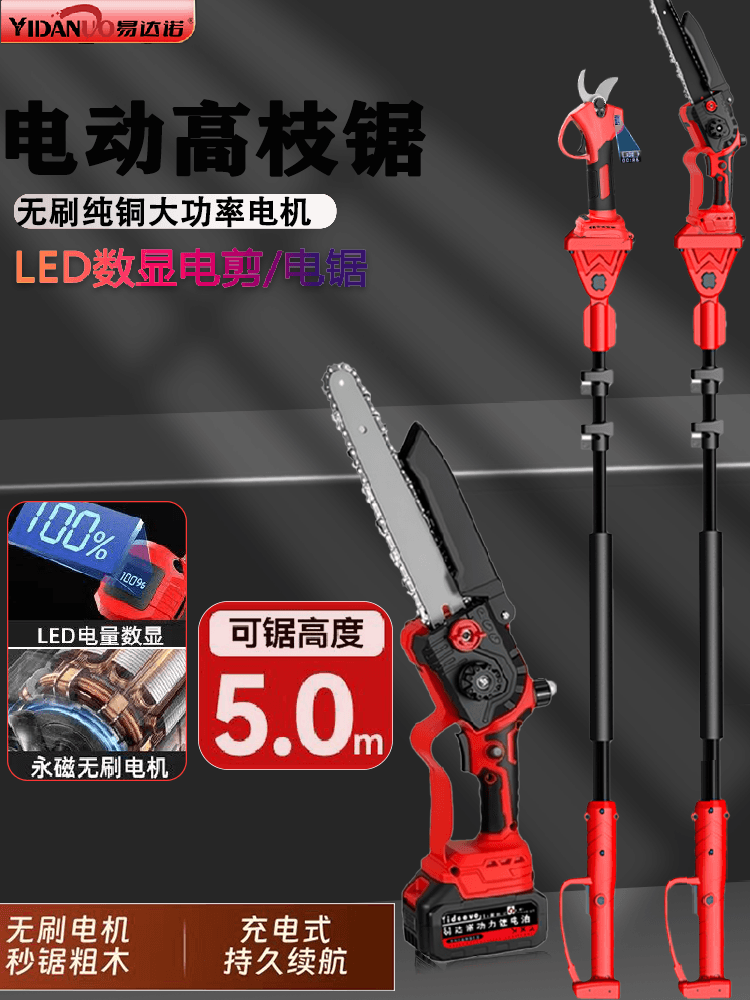 Brushless Lithium Electric Saw, High-Branch Saw, Electric High-Branch Scissors, Telescopic Extension Pole, Rechargeable Logging and Garden Pruning Saw