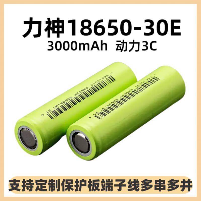 18650 Lithium Battery Lishen 3000mAh 3C Power Battery for Electric Vehicles, Sweepers, Power Tools, Two-Wheeled Vehicles 3.7V