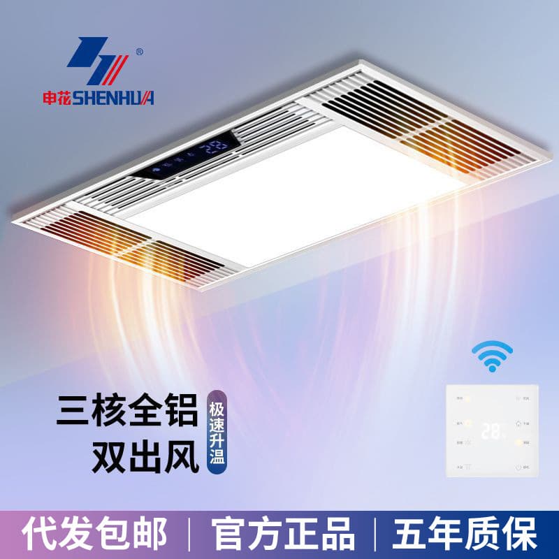 Wholesale Factory Full Aluminum Body Integrated Ceiling Bathroom Heater with Heating, Lighting, and Smart Ventilation