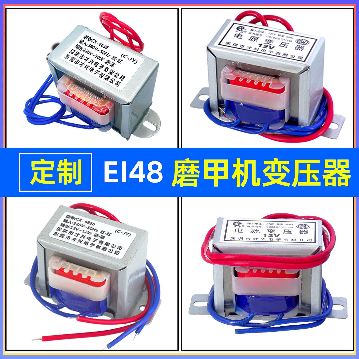EI48 Power Transformer 220V to 13V, Small Device Transformer for Nail Grinder and Manicure Machine