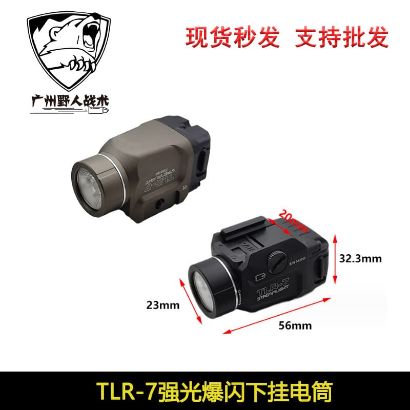 TLR-7 Underbarrel Tactical Flashlight with Strobe LED, Compatible with G17 and 20mm Rail Adapters for Outdoor Lighting