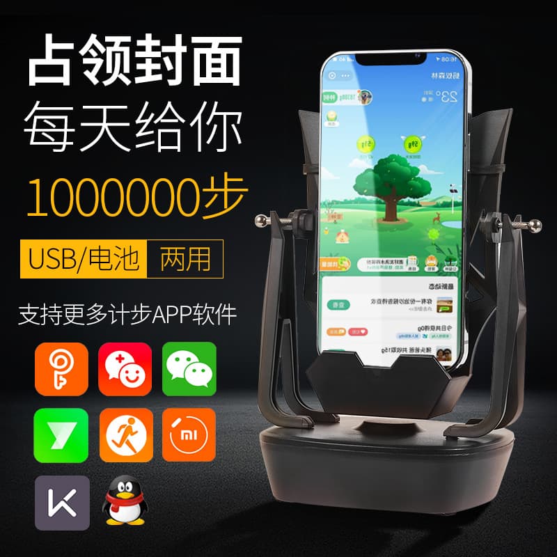Easy Travel Pedometer Creative Gift Pedometer with WeChat Step Counting, Standalone Rechargeable Battery Switch