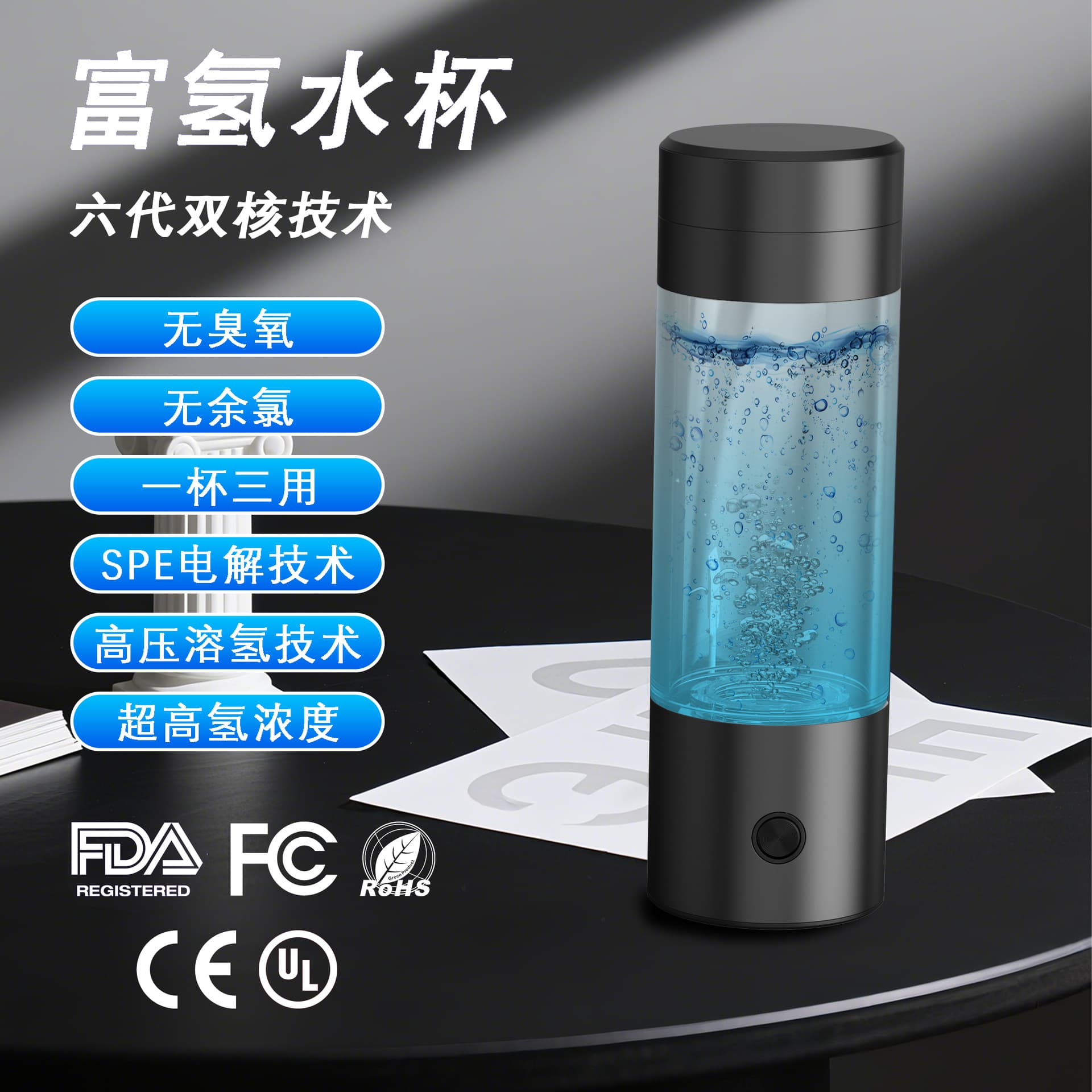 SPE High-Concentration Hydrogen-Oxygen Separation Water Cup, PEM Triple-Function Electrolytic Hydrogen Bottle with Negative Ion Potential