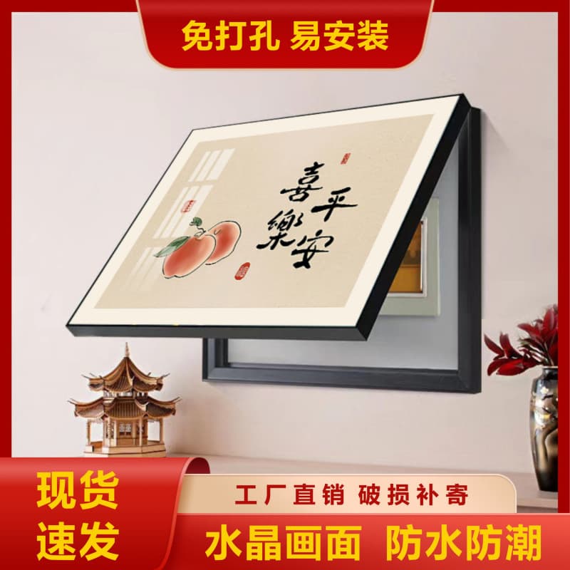 Electrical Box Decor Modern Light Luxury Mural No-drill Simple Living Room Hanging Picture Circuit Breaker Switch Cover Wall Art