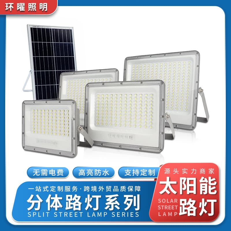 Floodlight High-Power Rural Construction High Brightness Waterproof Light, Municipal Engineering Road Solar Street Light Ultra-Bright