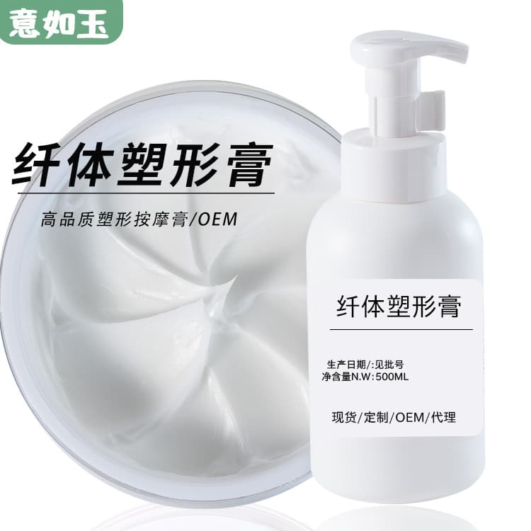 Junziyan 500g Body Slimming Massage Cream Full Body Burning Shaping Cream Wholesale Weight Loss Cream White Firming Heating Cream
