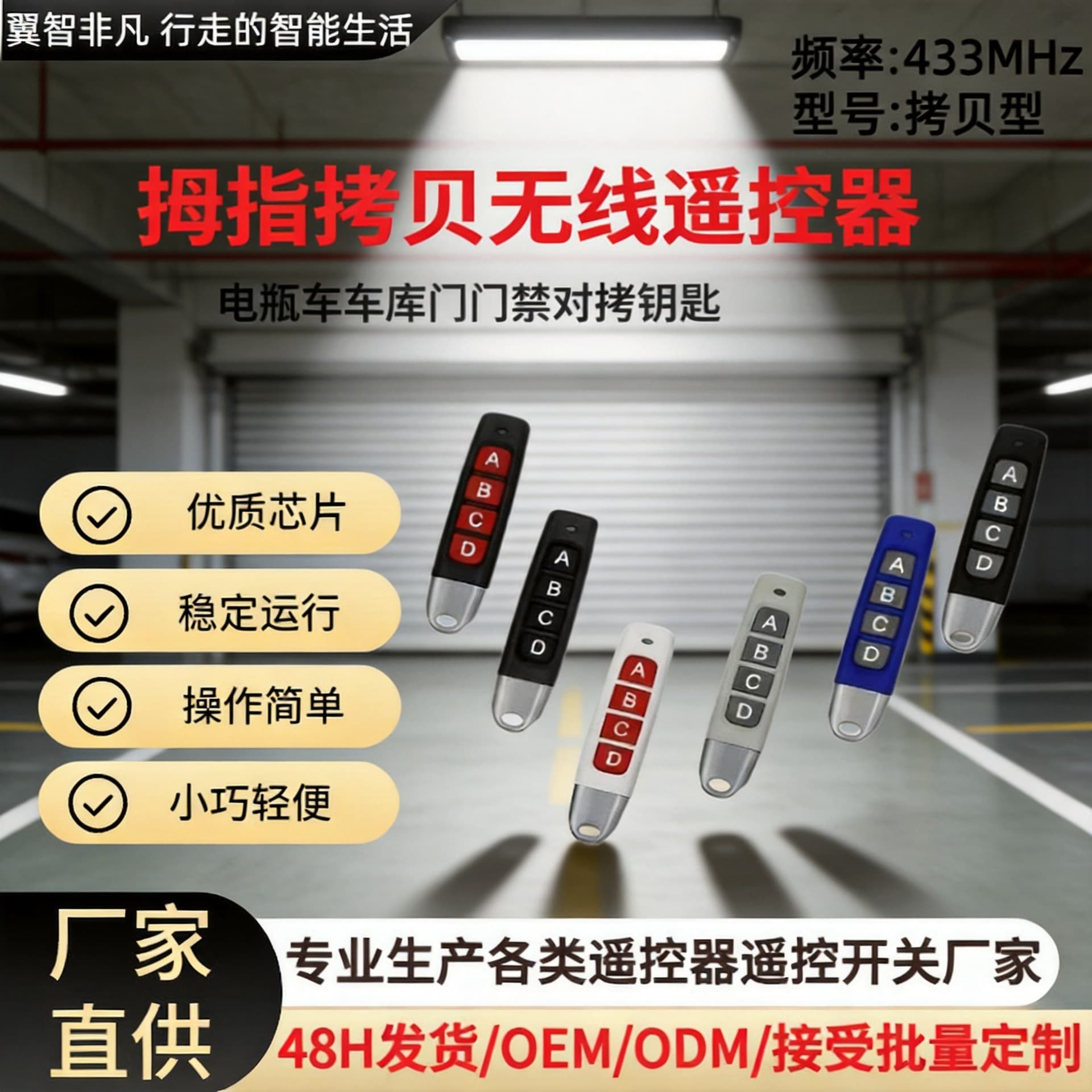 Cross-border garage door 433 copy remote control, gate copy remote control clone key 315