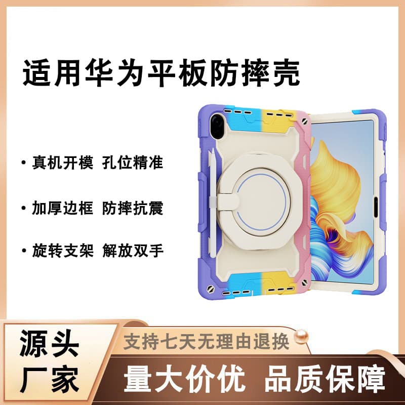Suitable for Huawei Matepad Pro SE Honor Tablet Anti-fall Protective Case with Stand Silicone Protective Case Wholesale