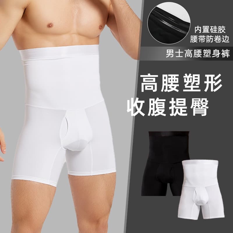Cross-border men's breathable double-layer waist-shaping, hip-lifting, leg-shaping high-waisted shaping pants, five-point pants, tummy-control and waist-cinching pants